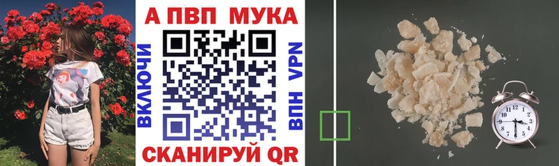 Купить A-PVP  Мефедрон  Бошки Шишки  Минусинск