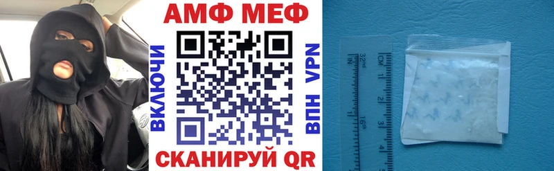 АМФ Розовый  Купить где  Минусинск 