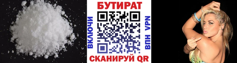 Бутират 1.4BDO  Купить закладки  Минусинск 