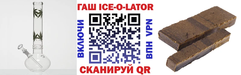 Купить где  Минусинск  ГАШ ice o lator 