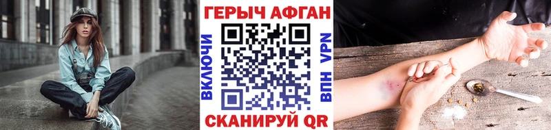 Героин VHQ  Купить  Минусинск 