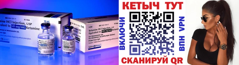 Кетамин ketamine  Купить закладки  Минусинск 