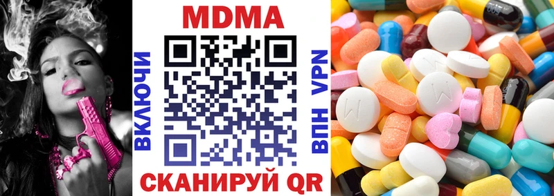 МДМА молли Купить где Минусинск